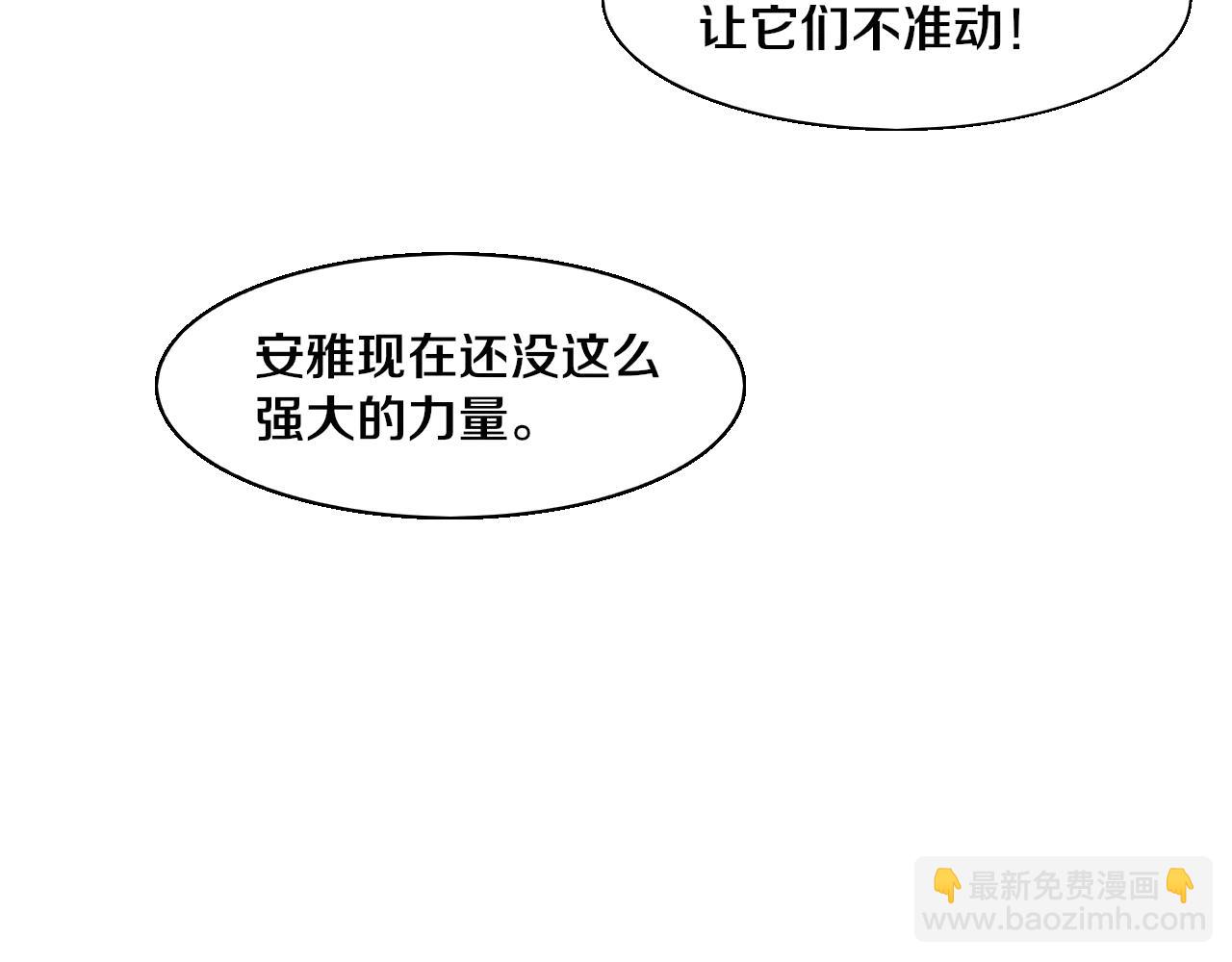第120话 安雅危险(1/3)-第121话