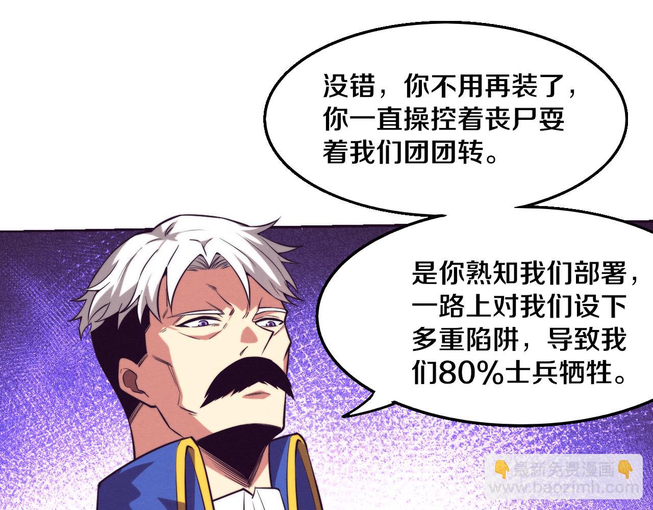 第120话 安雅危险(1/3)-第121话