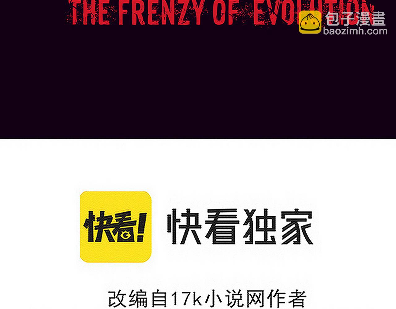 第122话 再次吸收原生种(1/4)-第123话
