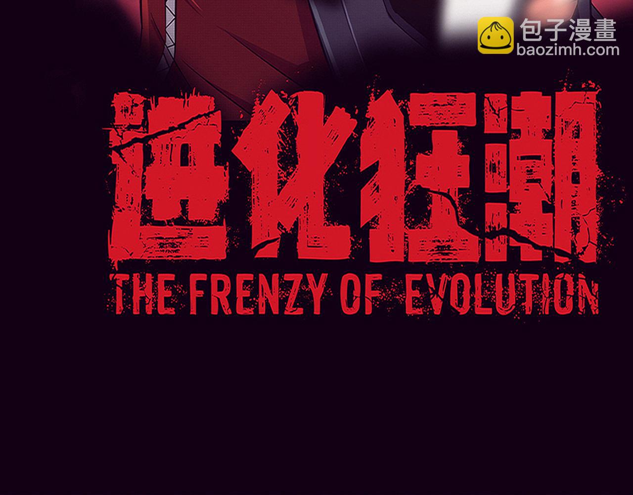 第124话 神秘组织天网(1/3)-第125话