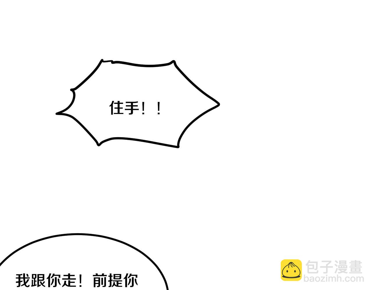 第124话 神秘组织天网(1/3)-第125话