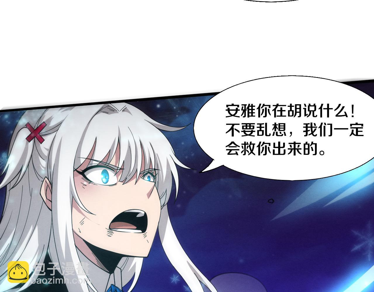第124话 神秘组织天网(1/3)-第125话