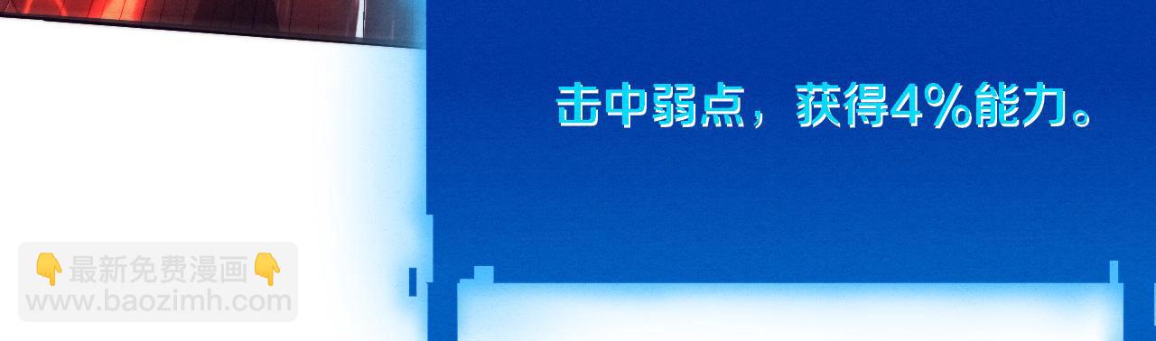 第130话 发现龙时弱点(1/4)-第131话