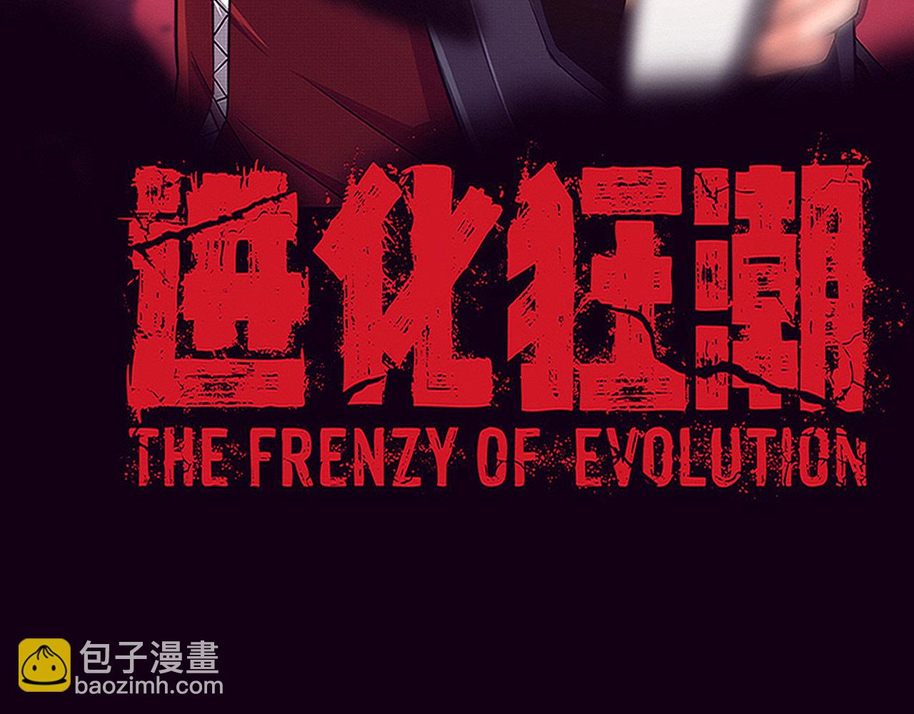 第132话 段飞心悦遇上天网(1/3)-第133话