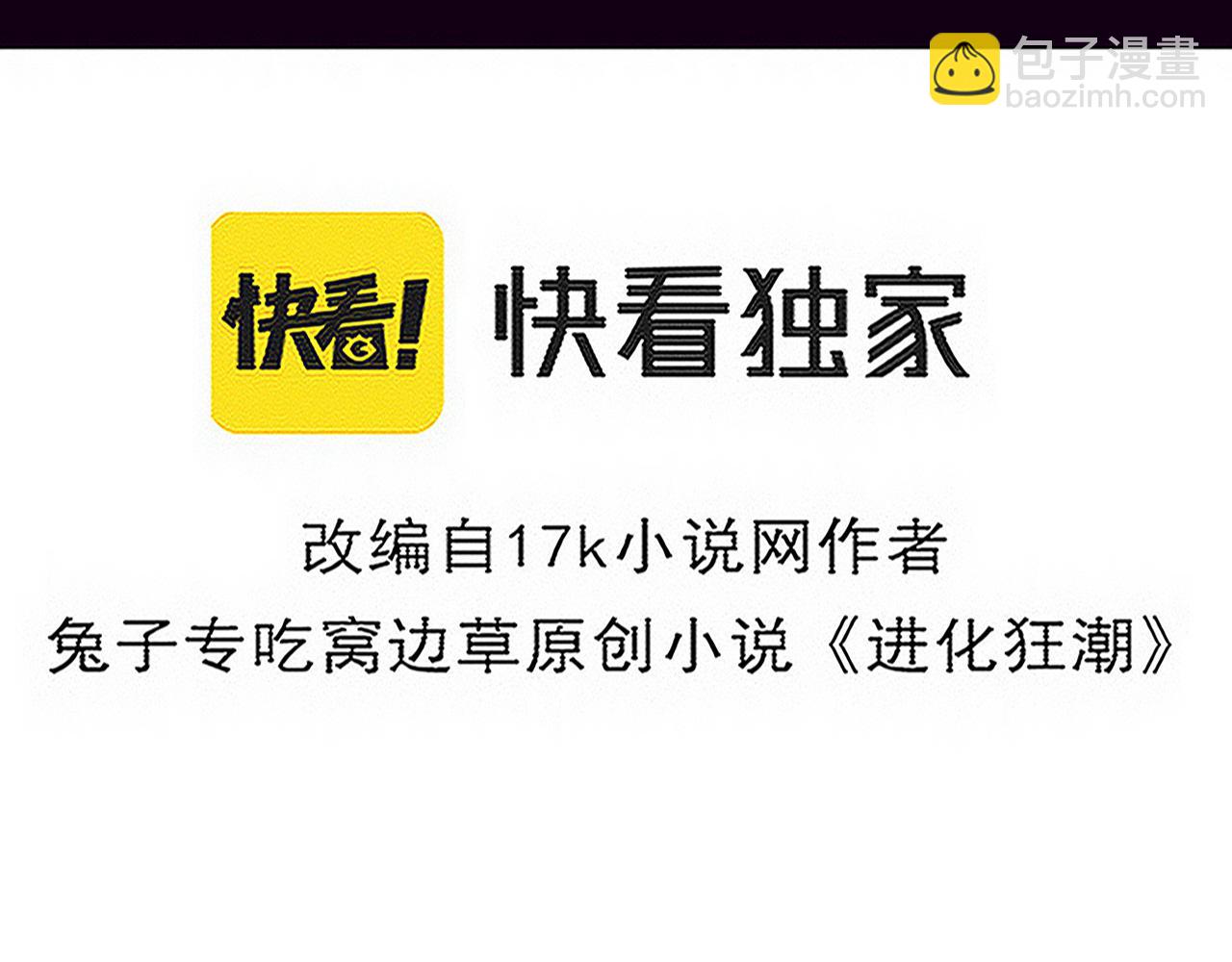 第132话 段飞心悦遇上天网(1/3)-第133话
