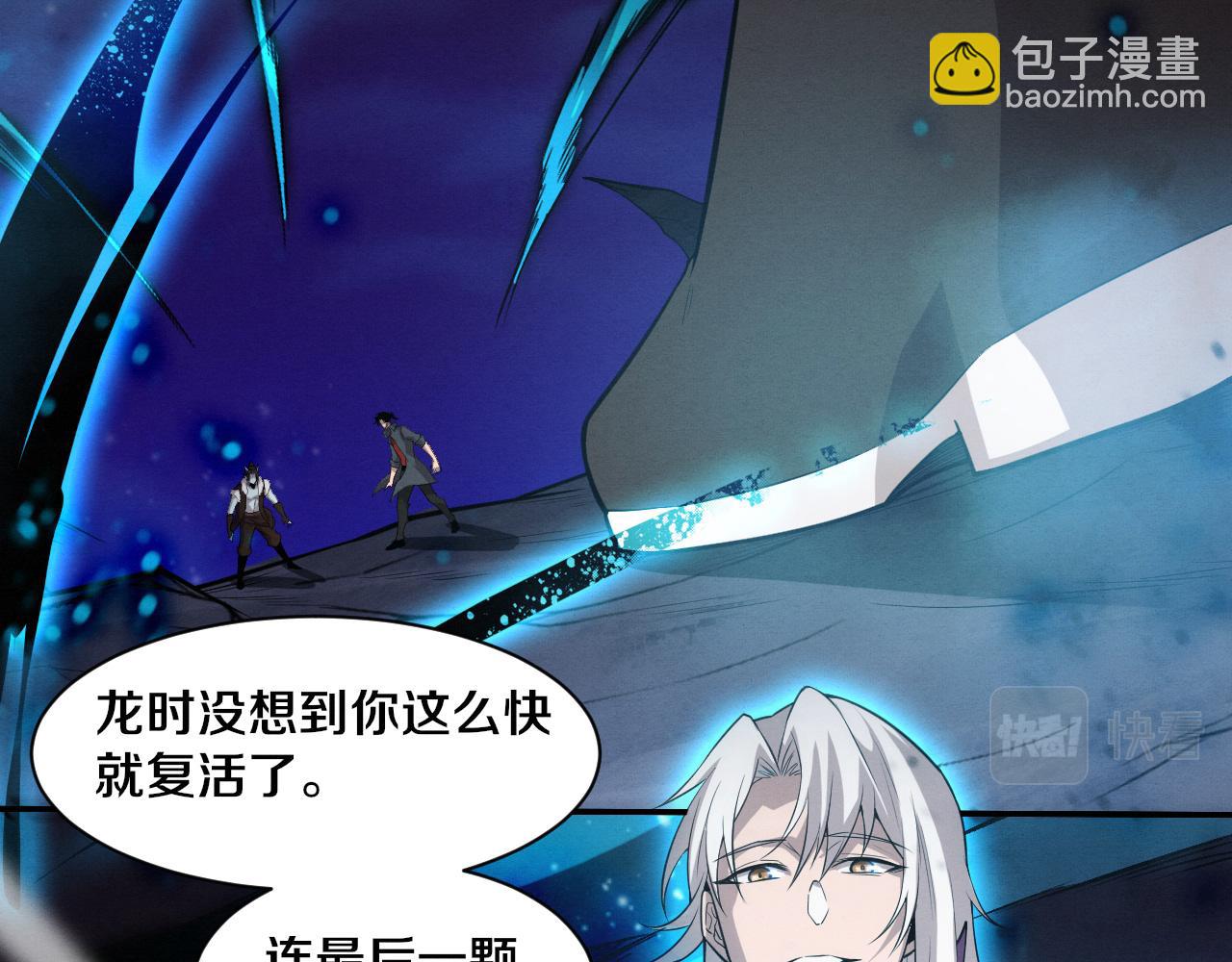第132话 段飞心悦遇上天网(1/3)-第133话