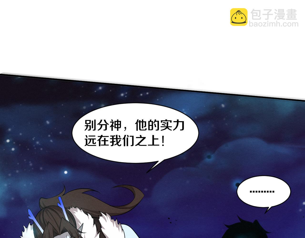 第132话 段飞心悦遇上天网(1/3)-第133话