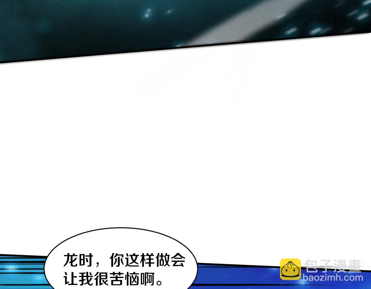 第132话 段飞心悦遇上天网(1/3)-第133话