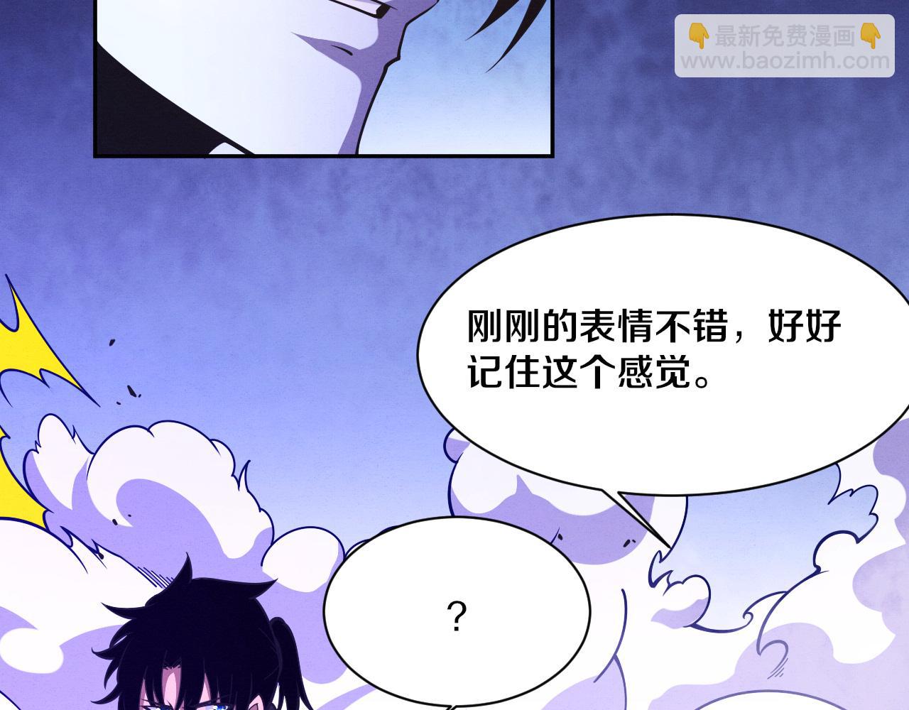 第132话 段飞心悦遇上天网(1/3)-第133话