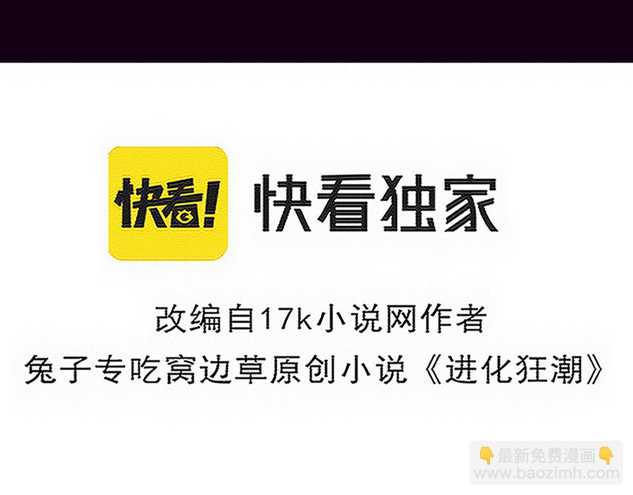 第134话 段飞再次被传送(1/3)-第135话