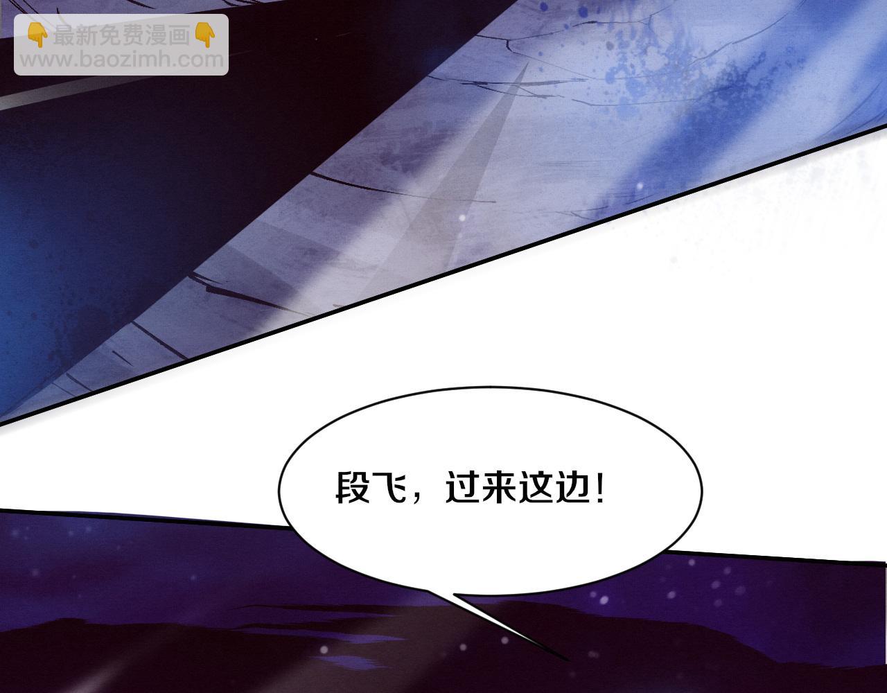 第134话 段飞再次被传送(1/3)-第135话