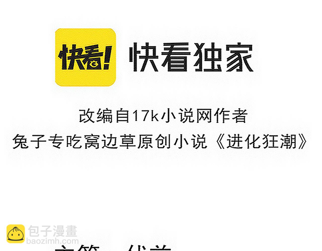 第136话 天网反击(1/3)-第137话