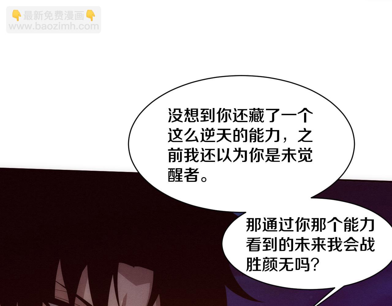 第138话 心悦一行人得救！(1/3)-第139话