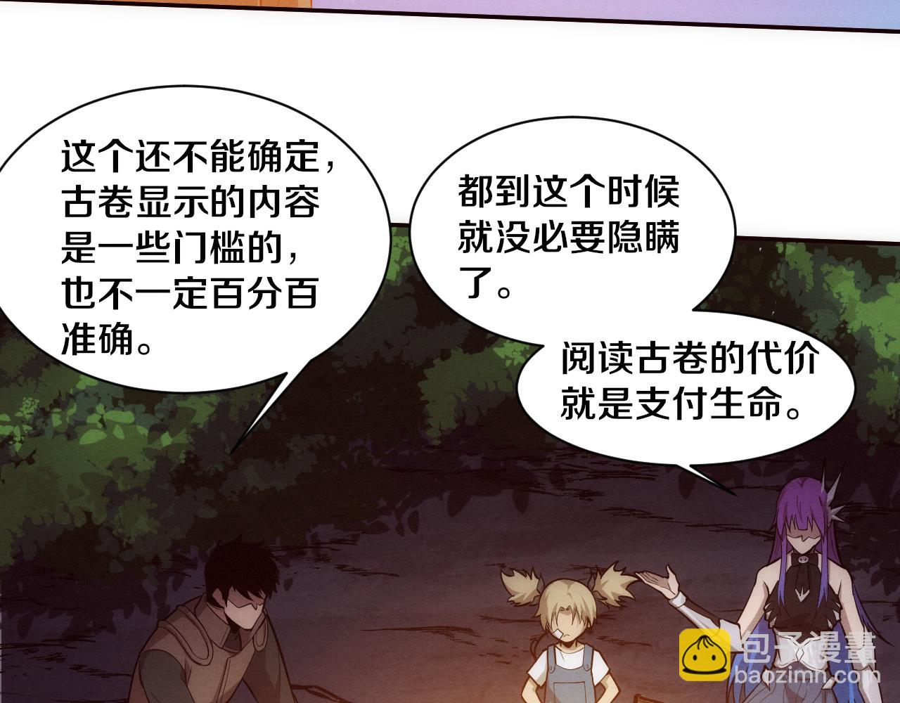 第138话 心悦一行人得救！(1/3)-第139话