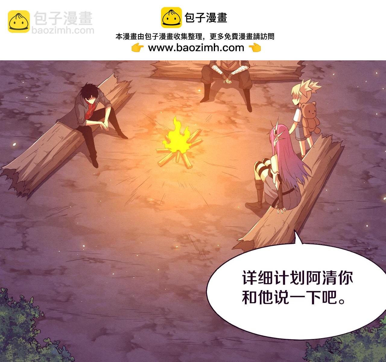 第138话 心悦一行人得救！(1/3)-第139话