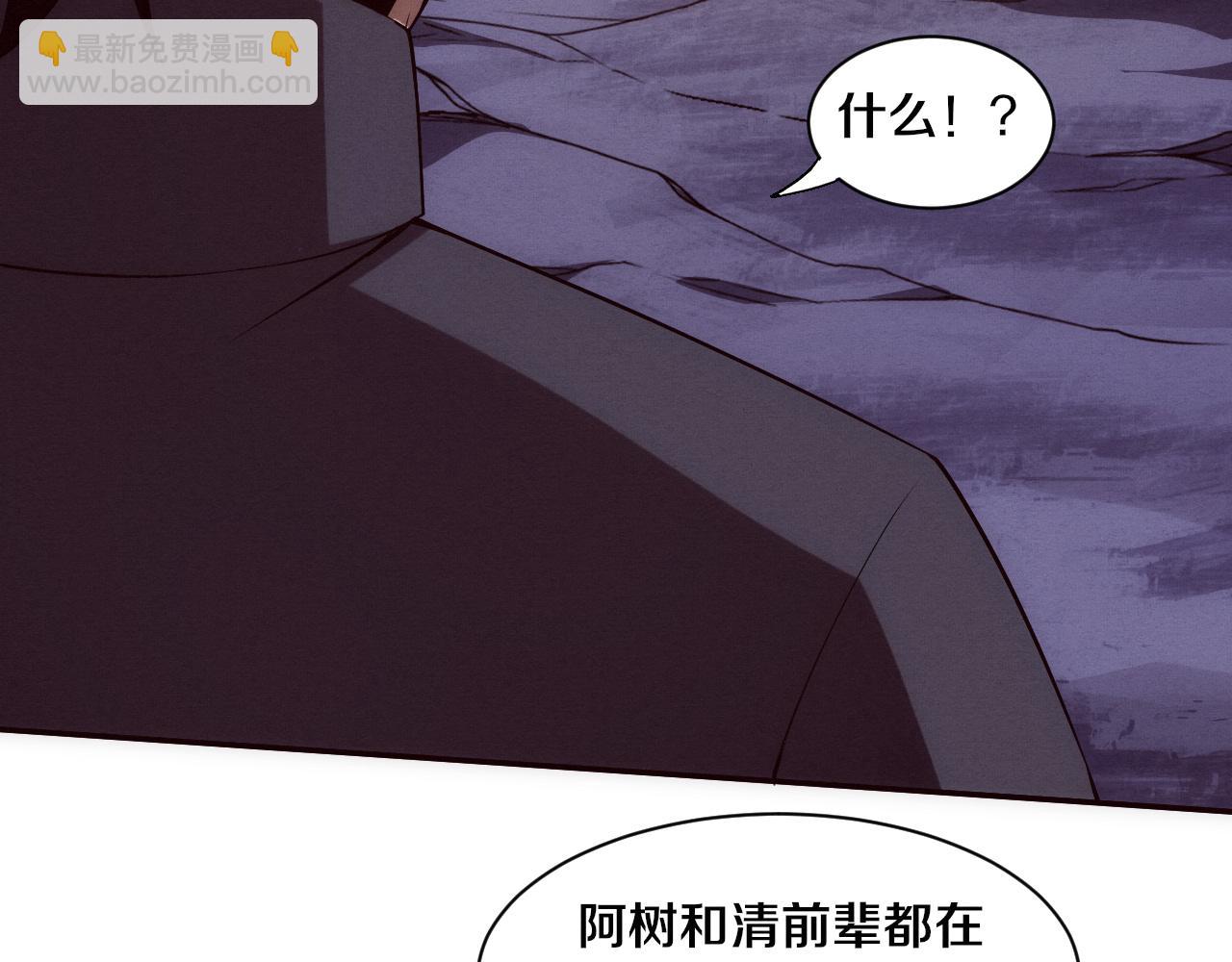 第138话 心悦一行人得救！(1/3)-第139话