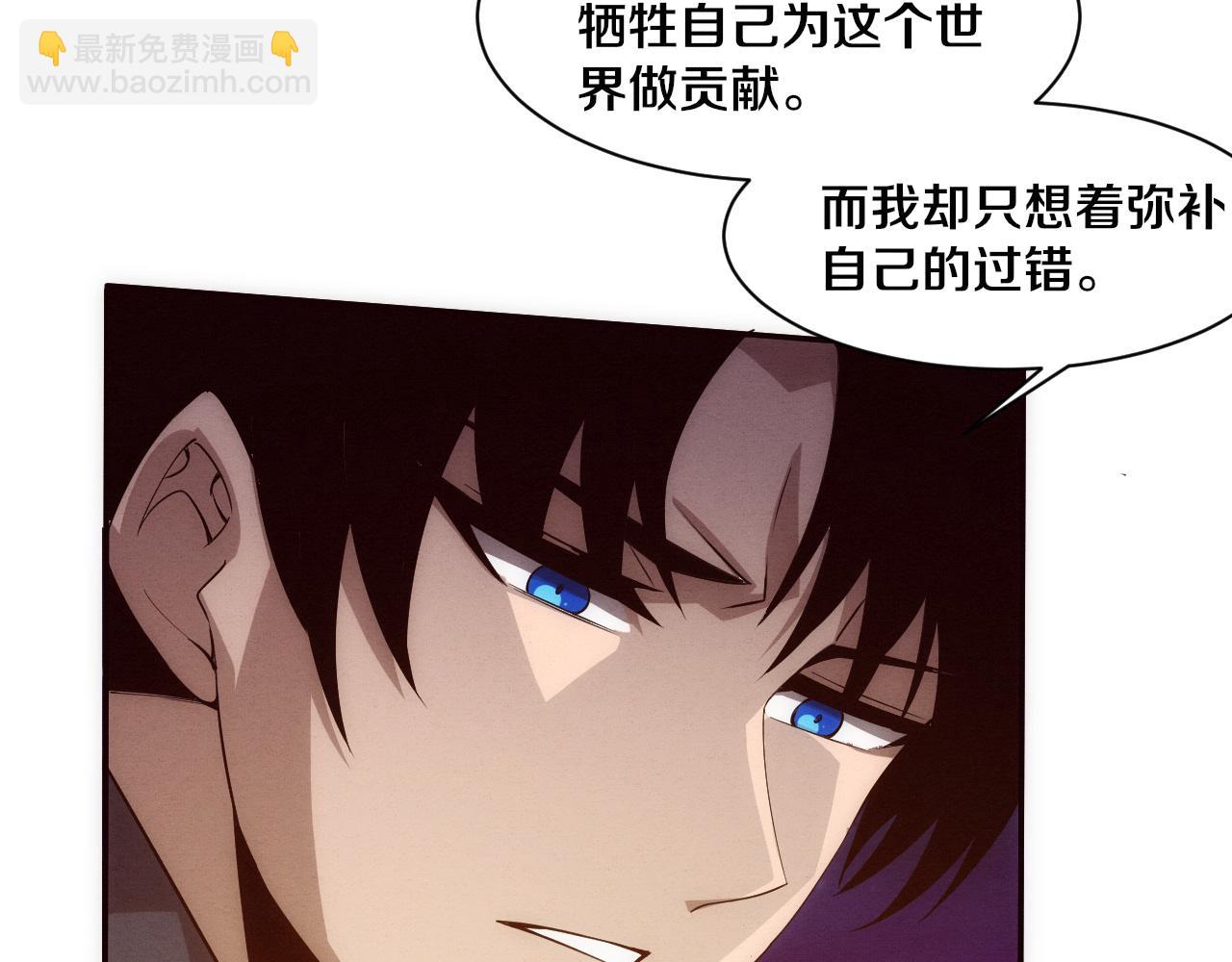 第138话 心悦一行人得救！(1/3)-第139话
