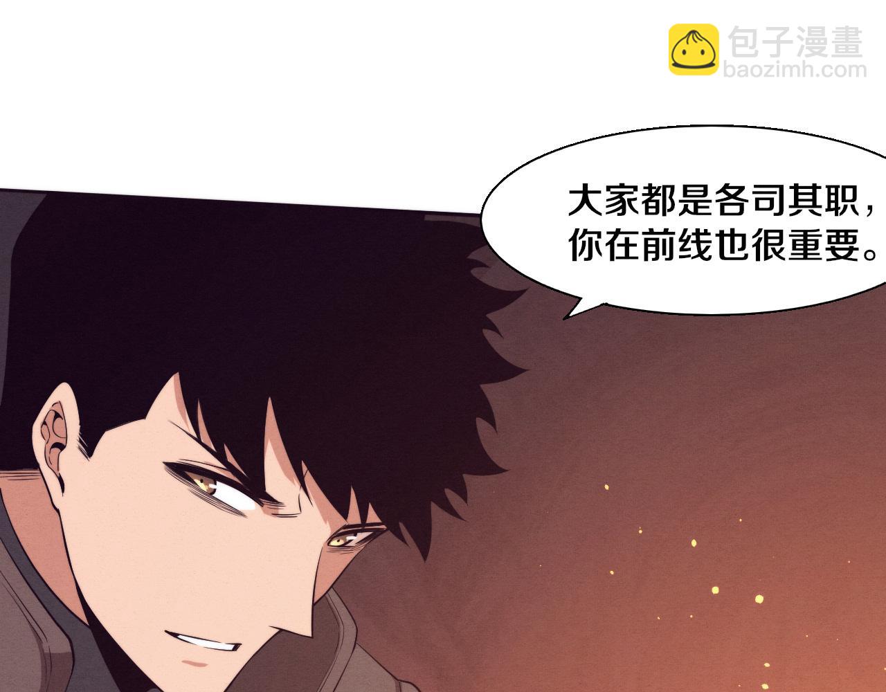 第138话 心悦一行人得救！(1/3)-第139话