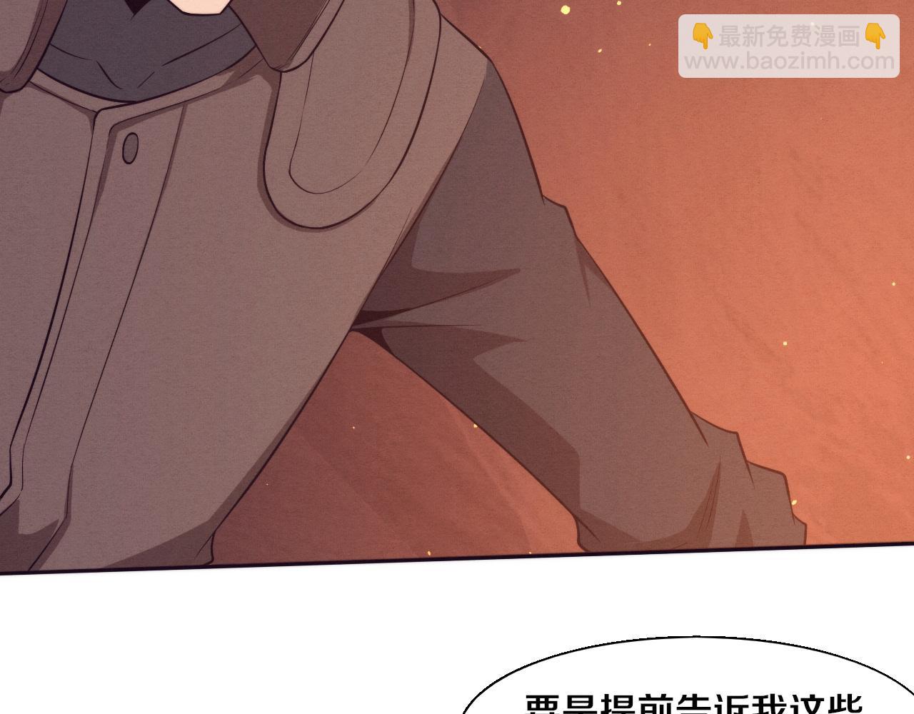 第138话 心悦一行人得救！(1/3)-第139话