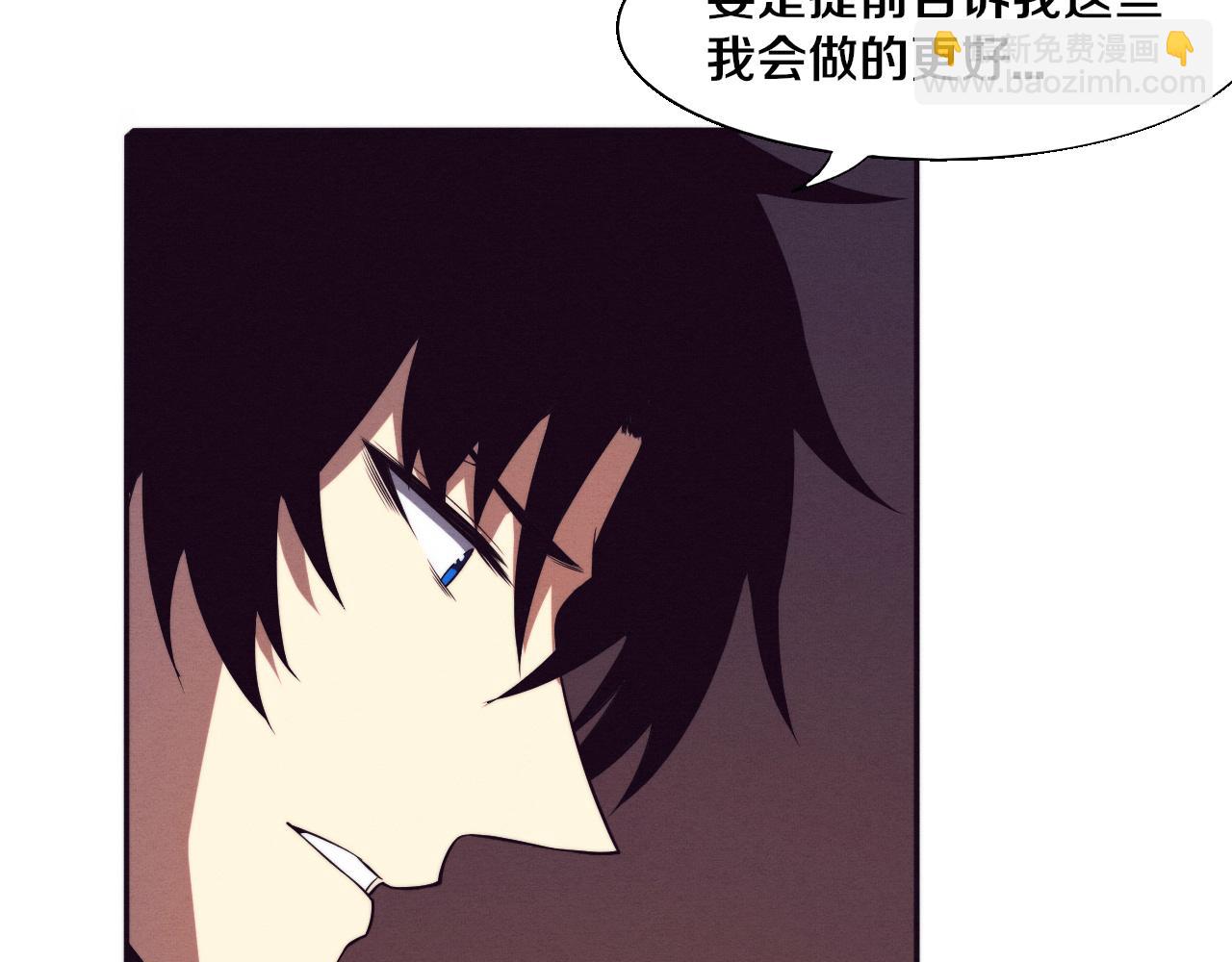 第138话 心悦一行人得救！(1/3)-第139话