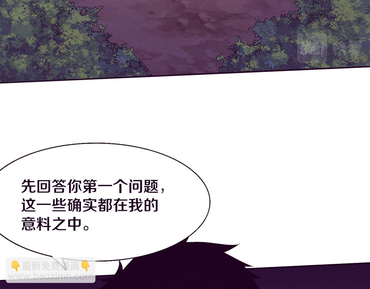 第138话 心悦一行人得救！(1/3)-第139话