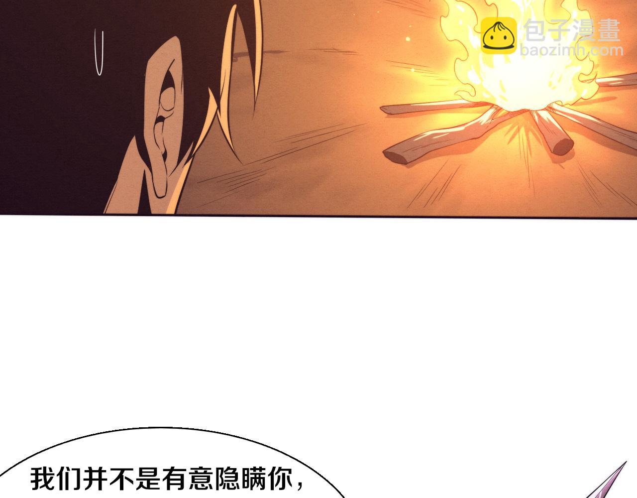 第138话 心悦一行人得救！(1/3)-第139话
