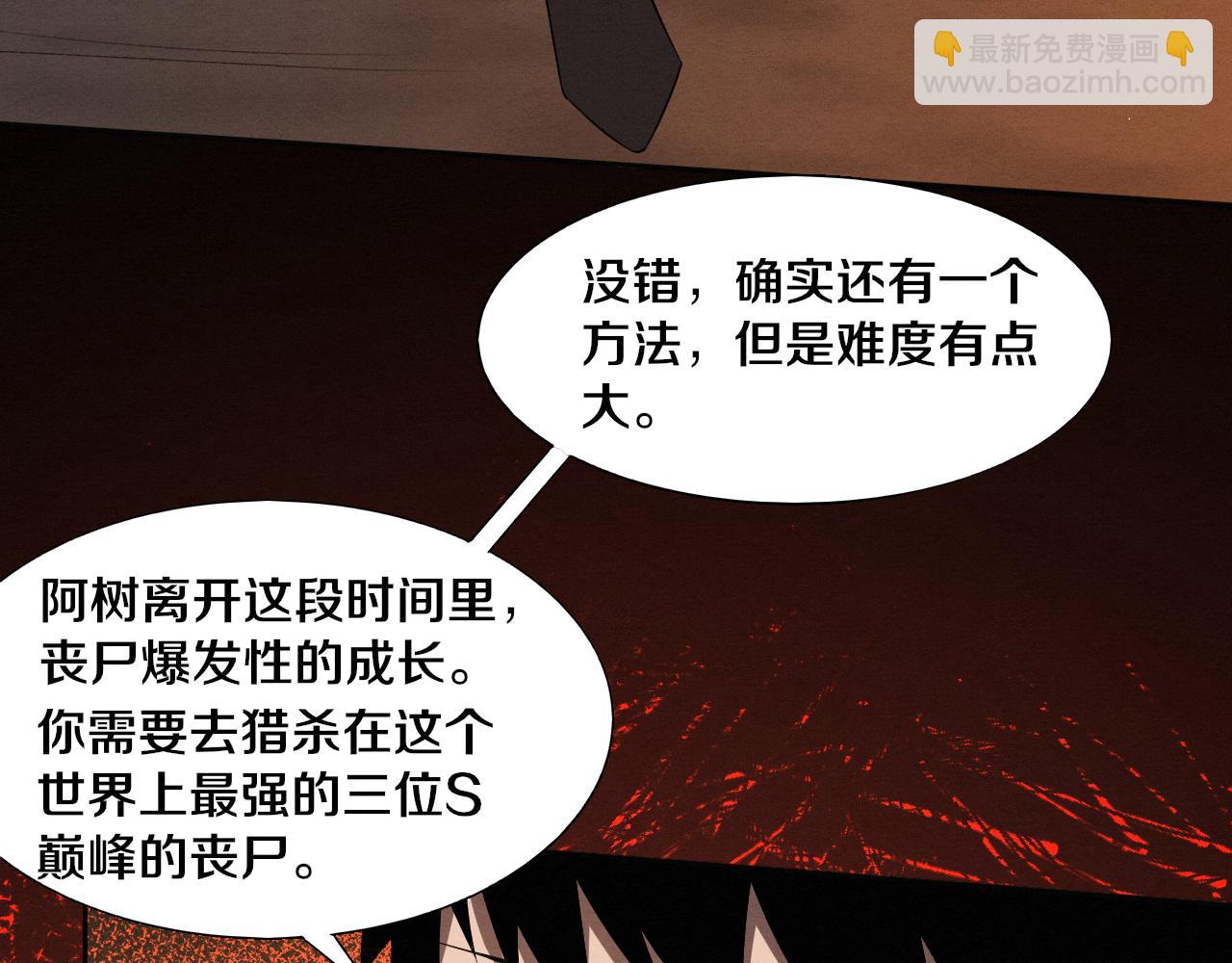 第138话 心悦一行人得救！(1/3)-第139话