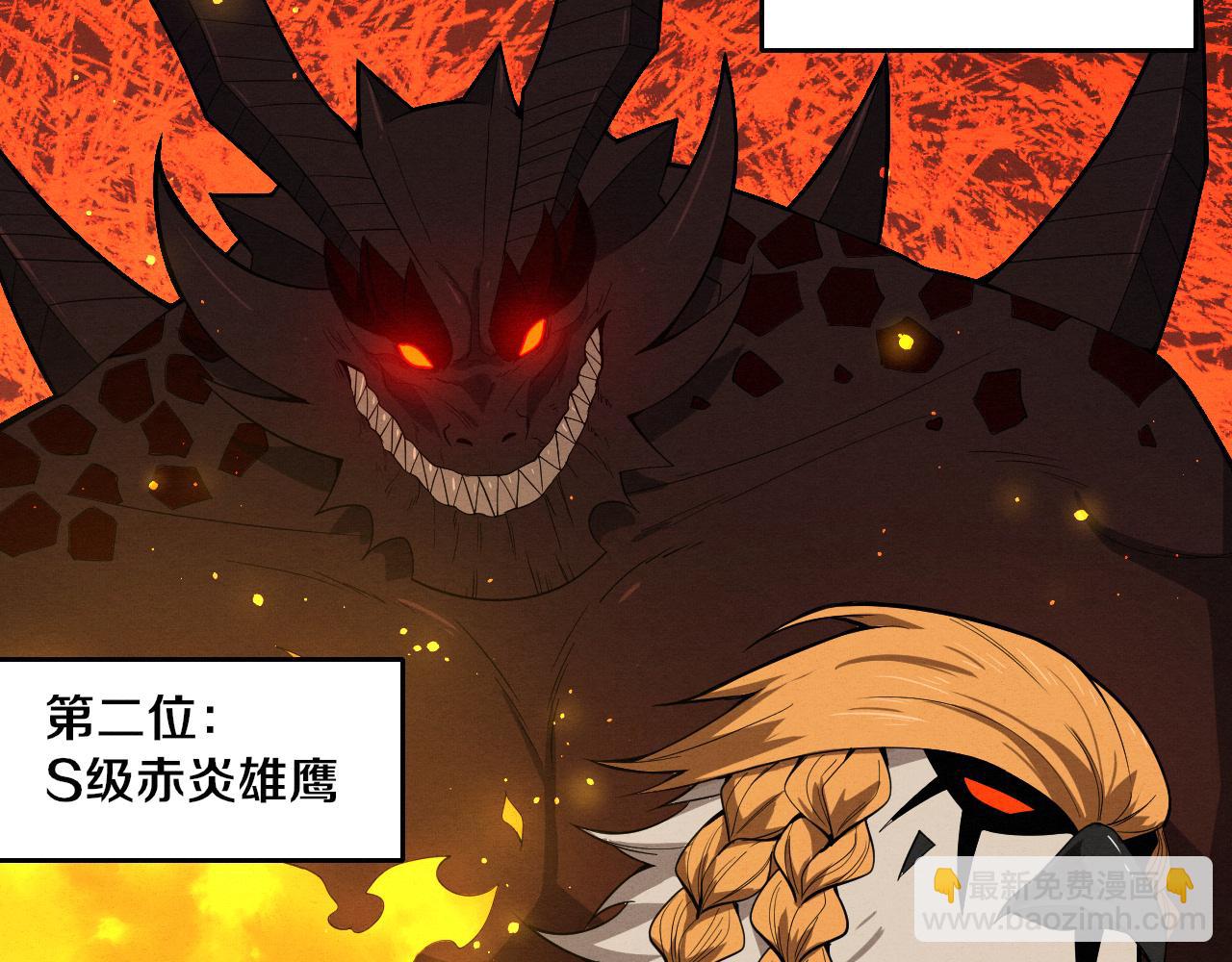 第138话 心悦一行人得救！(1/3)-第139话