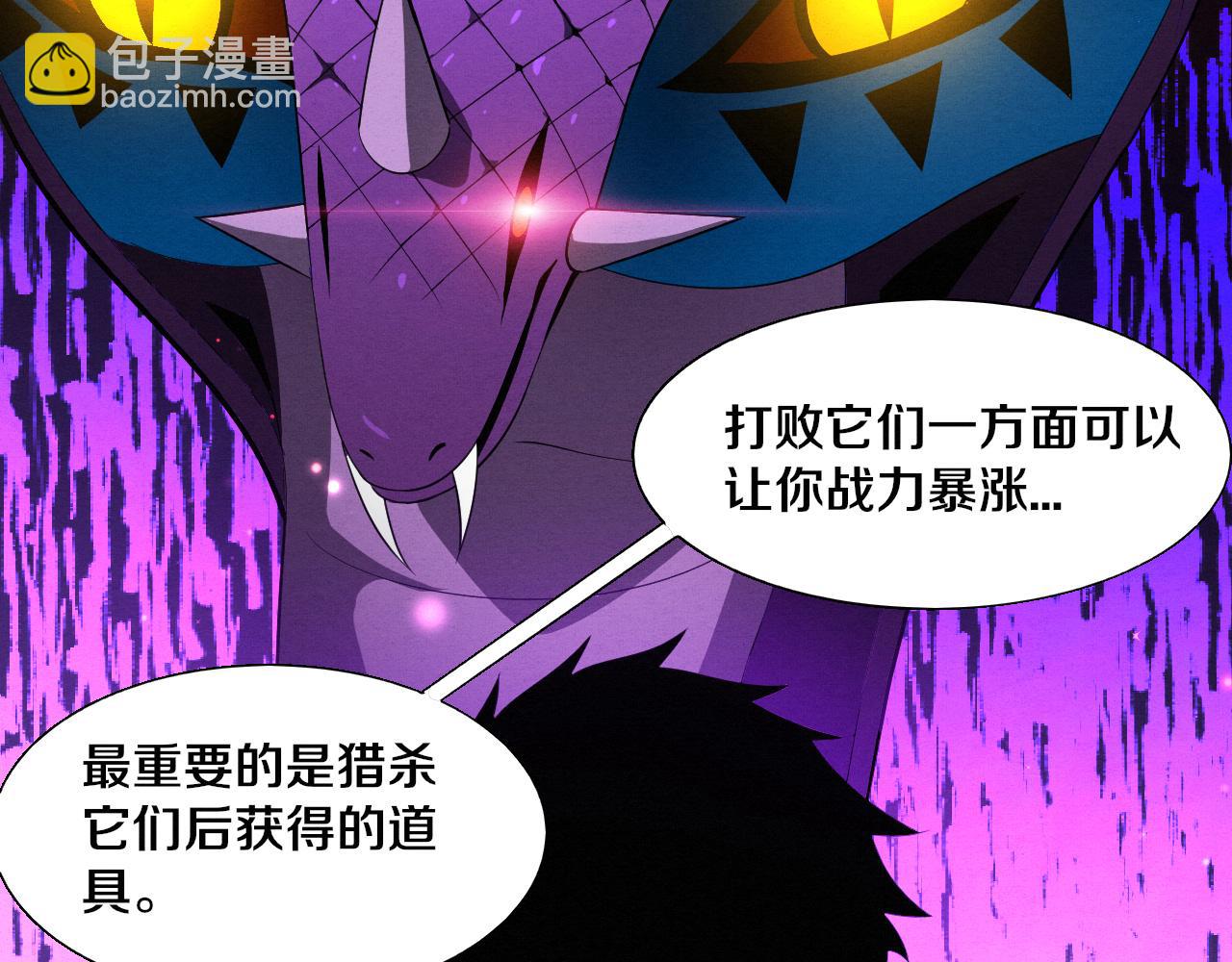 第138话 心悦一行人得救！(1/3)-第139话