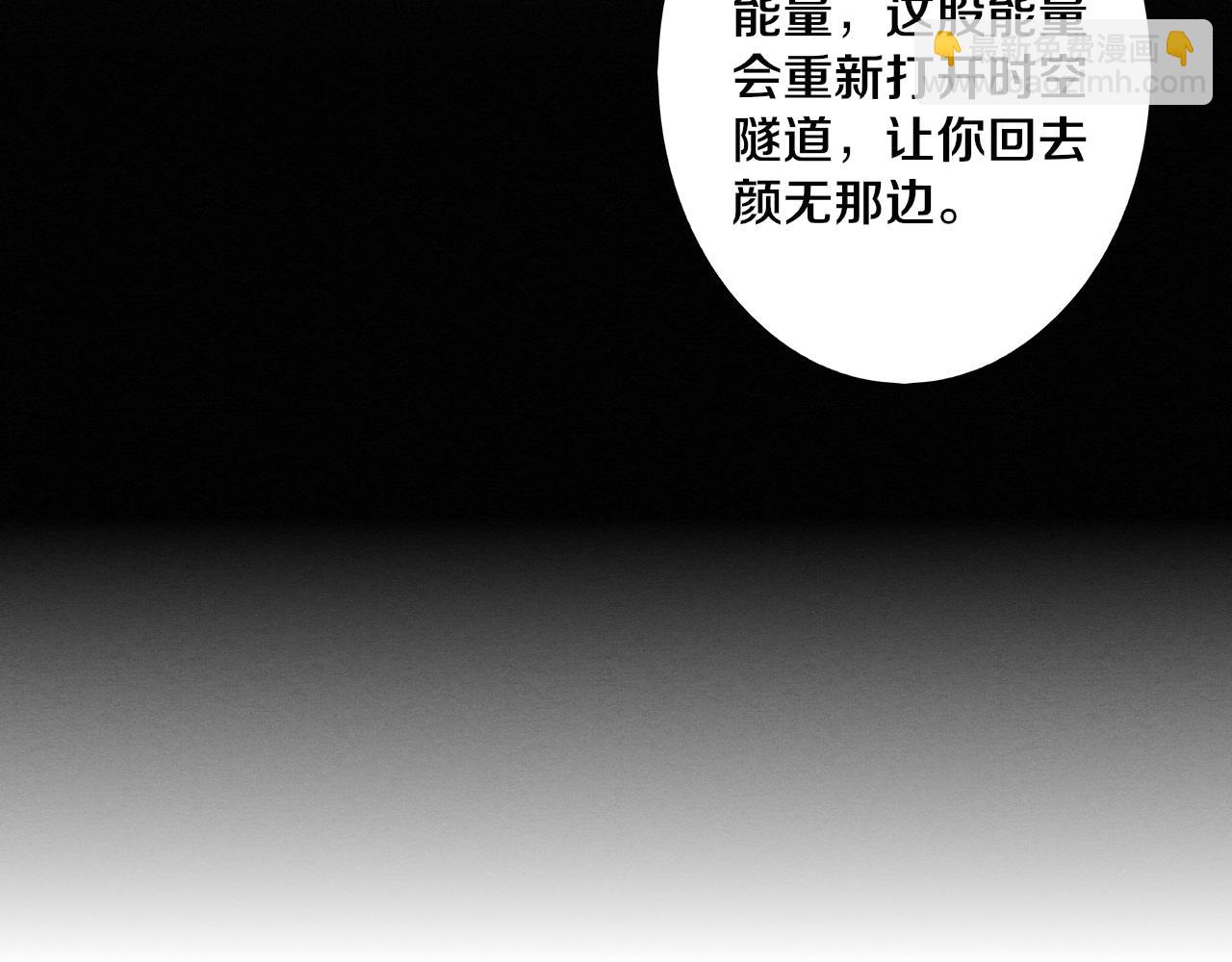 第138话 心悦一行人得救！(1/3)-第139话