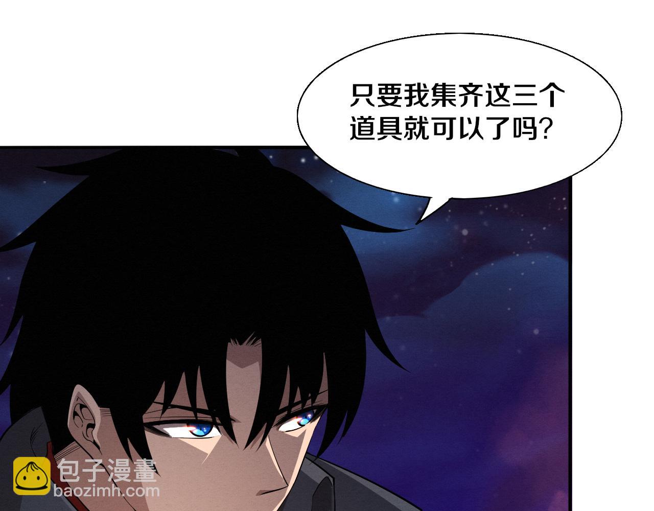 第138话 心悦一行人得救！(1/3)-第139话