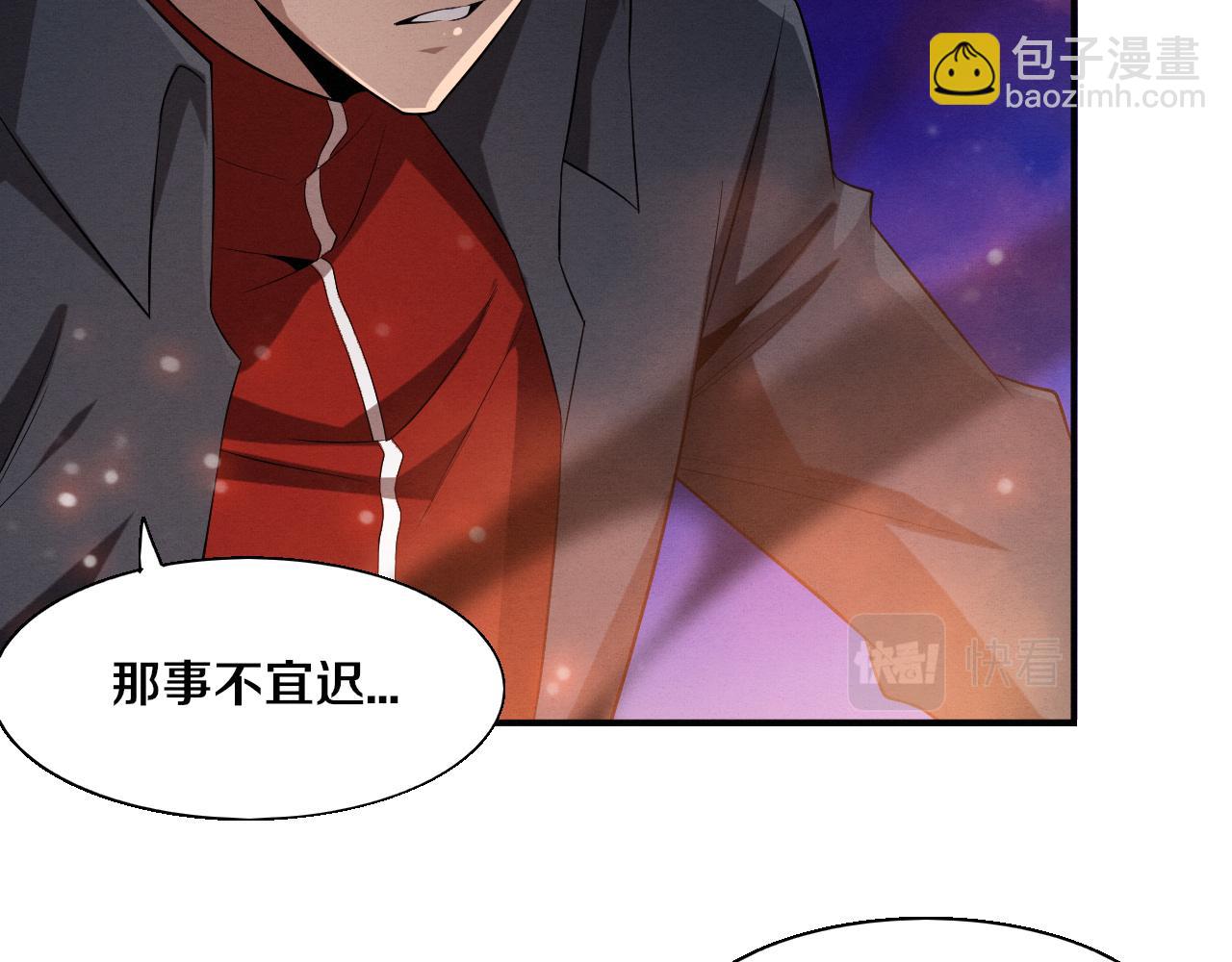第138话 心悦一行人得救！(1/3)-第139话
