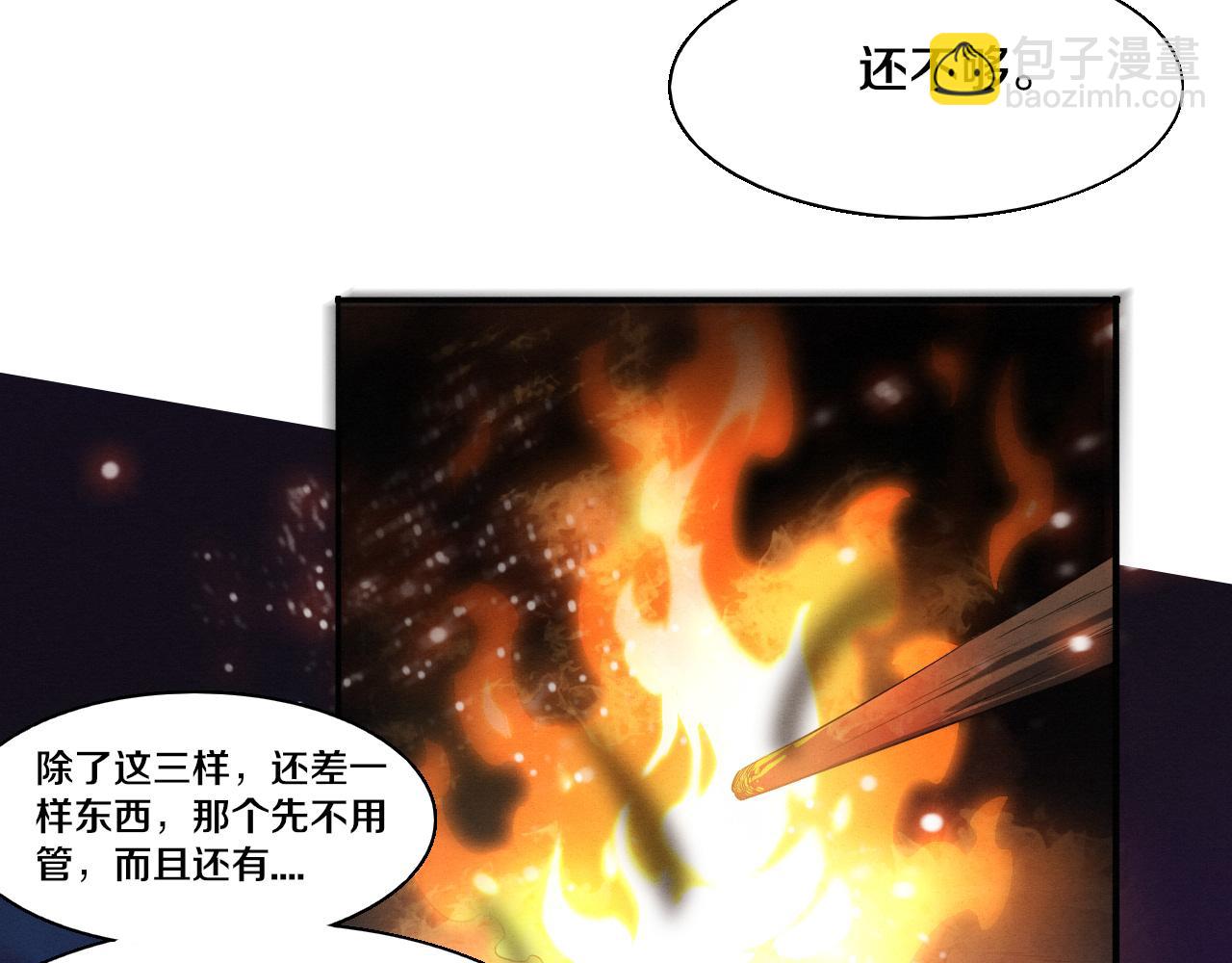 第138话 心悦一行人得救！(1/3)-第139话