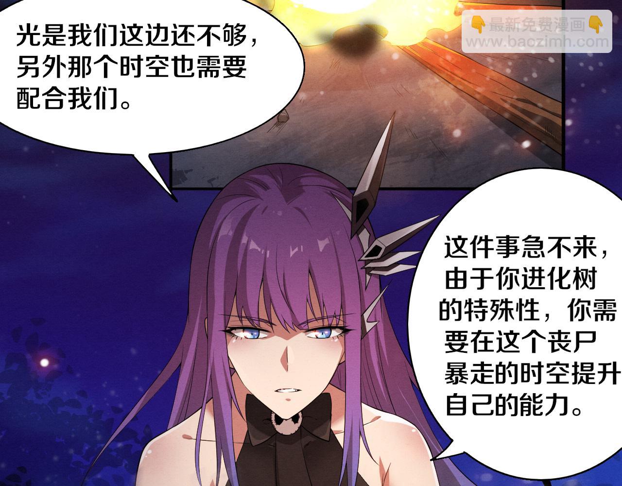 第138话 心悦一行人得救！(1/3)-第139话