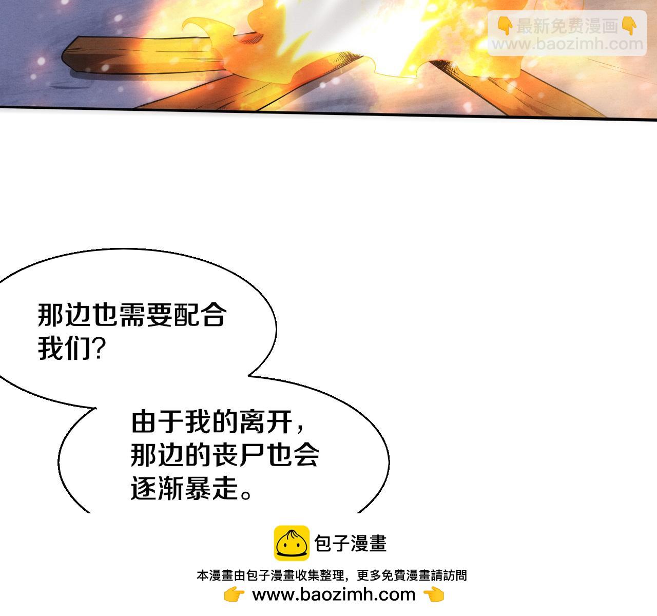 第138话 心悦一行人得救！(1/3)-第139话