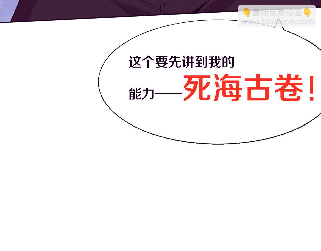 第138话 心悦一行人得救！(1/3)-第139话