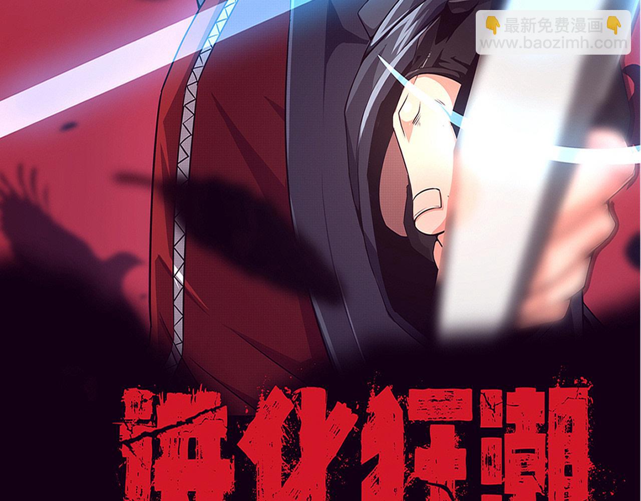 第140话 段飞再次提升(1/4)-第141话