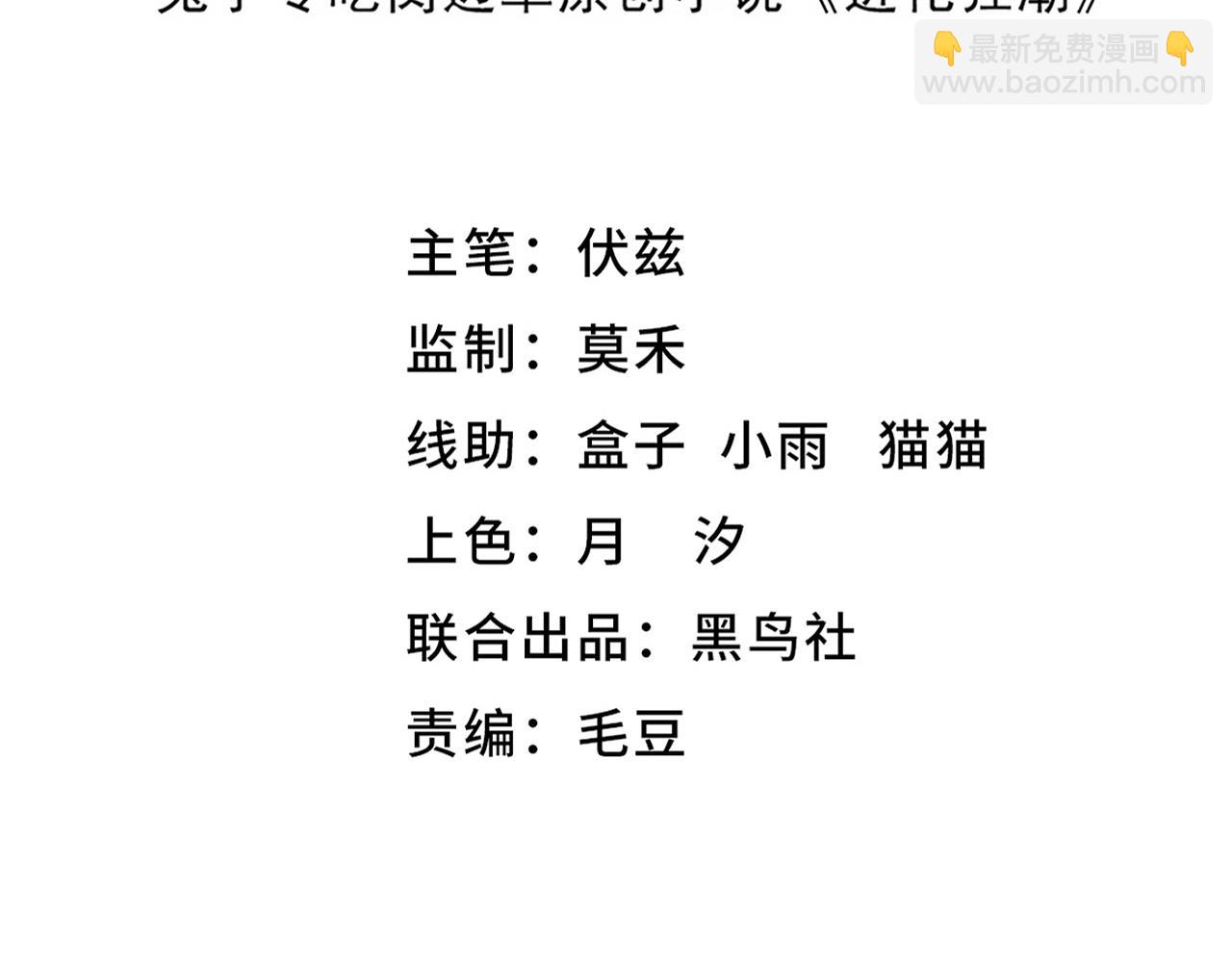 第140话 段飞再次提升(1/4)-第141话