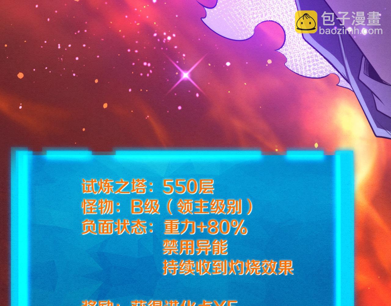 第140话 段飞再次提升(1/4)-第141话