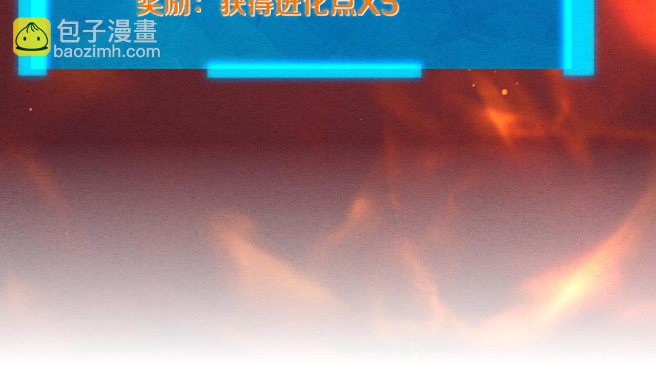第140话 段飞再次提升(1/4)-第141话