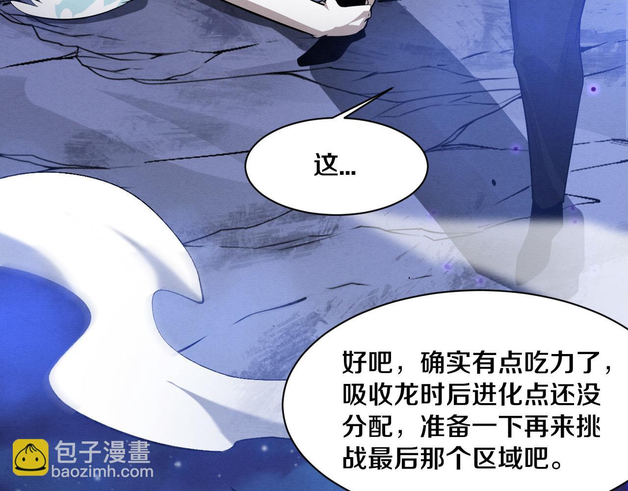 第140话 段飞再次提升(1/4)-第141话