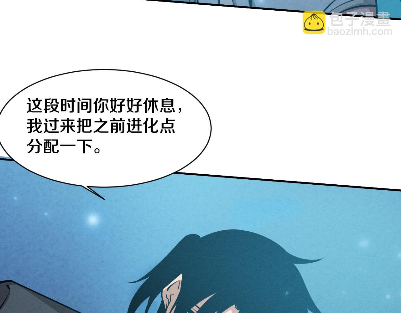 第140话 段飞再次提升(1/4)-第141话