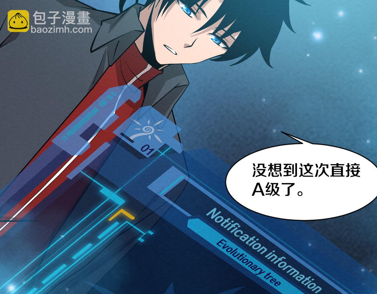 第140话 段飞再次提升(1/4)-第141话