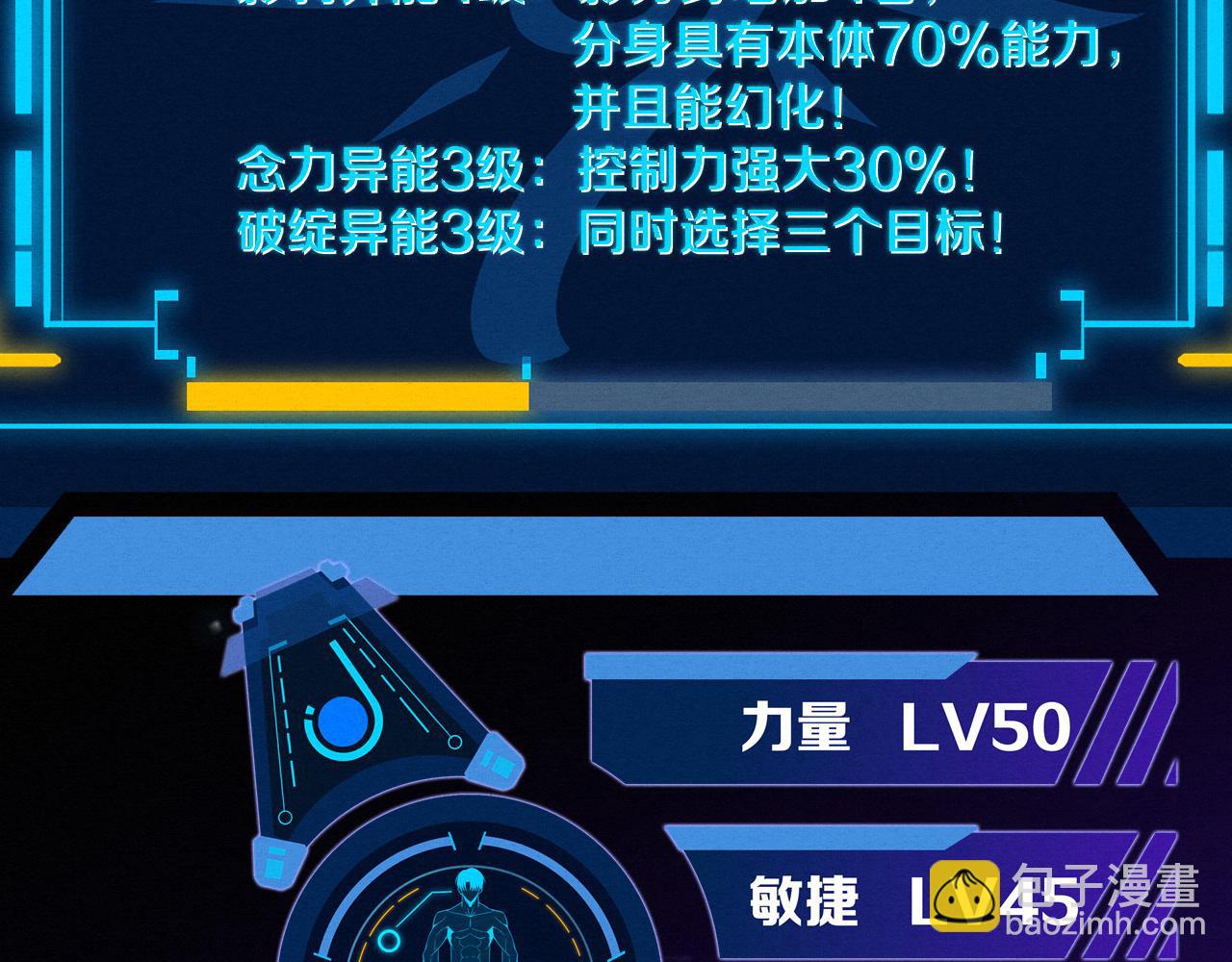 第140话 段飞再次提升(1/4)-第141话