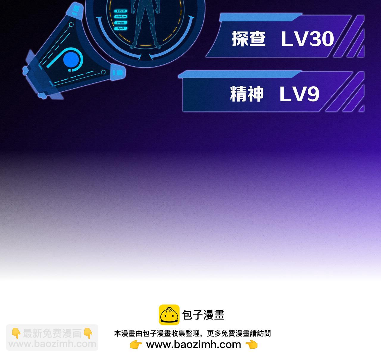 第140话 段飞再次提升(1/4)-第141话