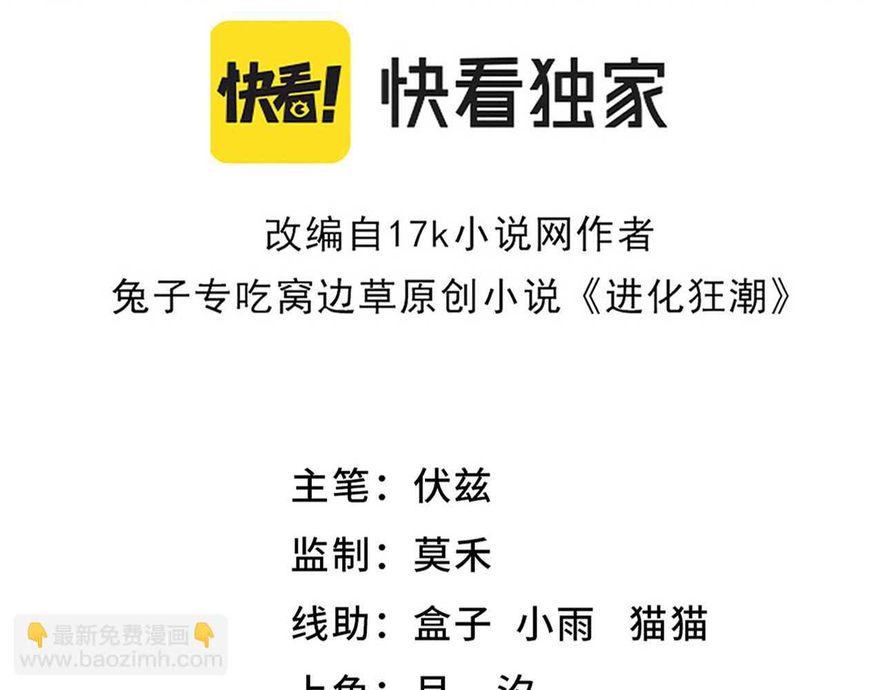 第142话 测试通过(1/3)-第143话