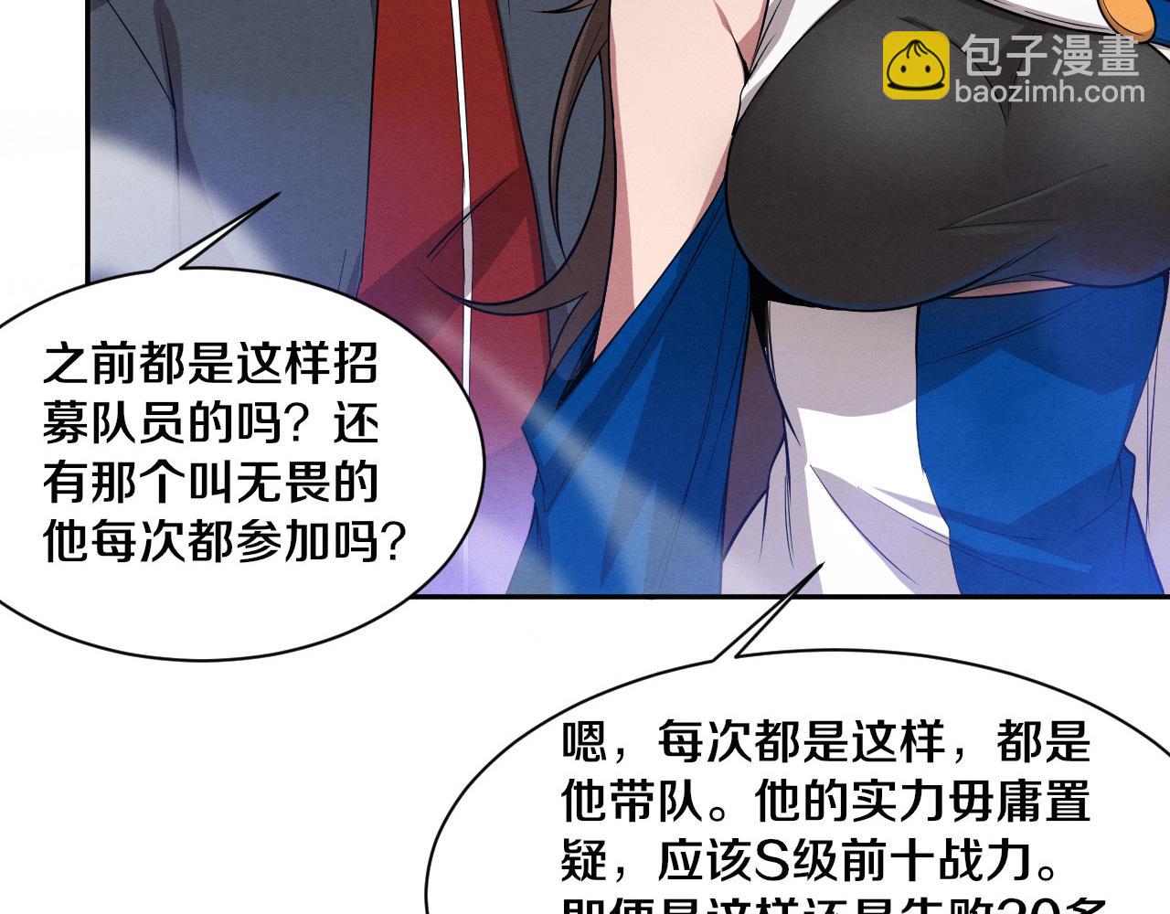 第142话 测试通过(1/3)-第143话