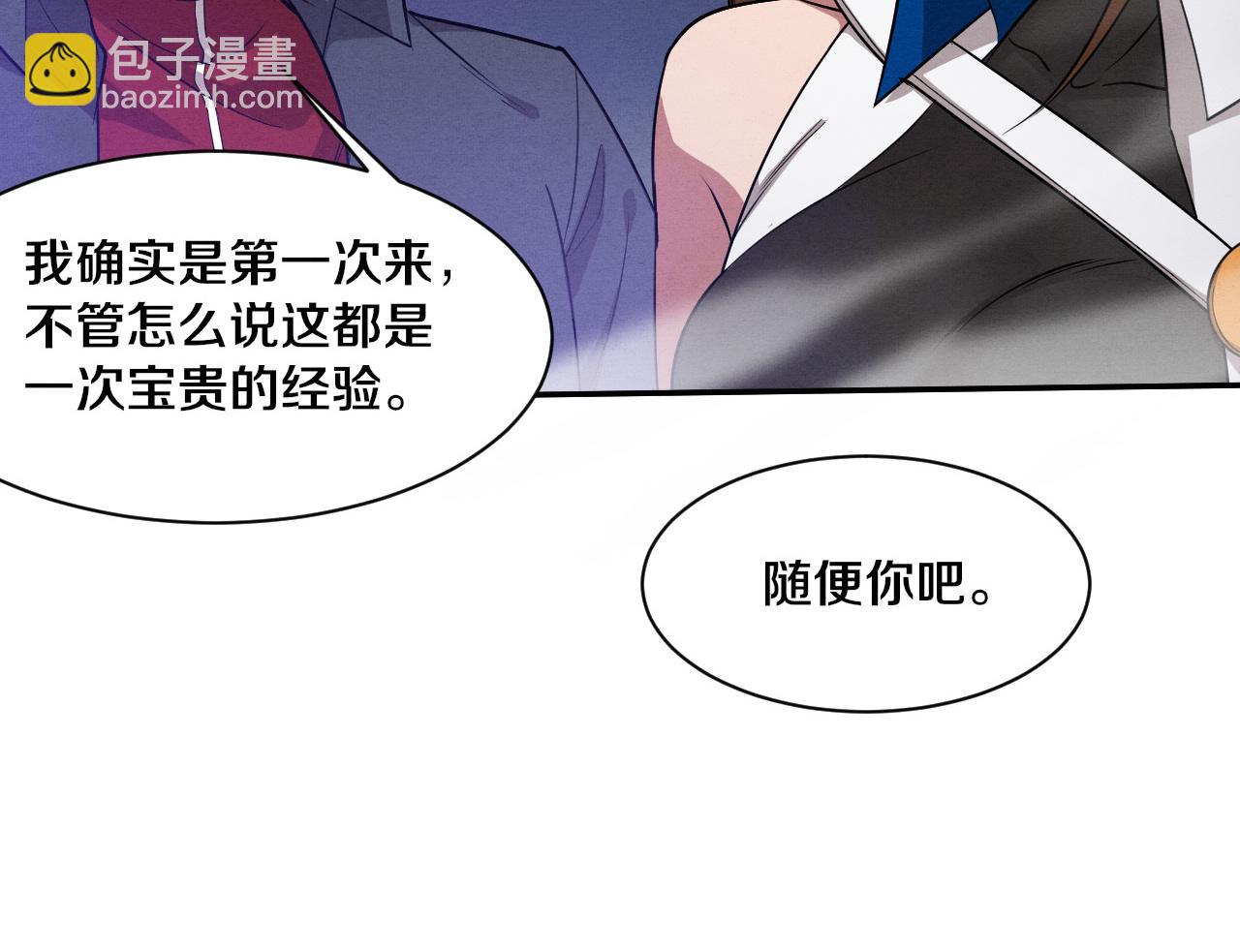 第142话 测试通过(1/3)-第143话