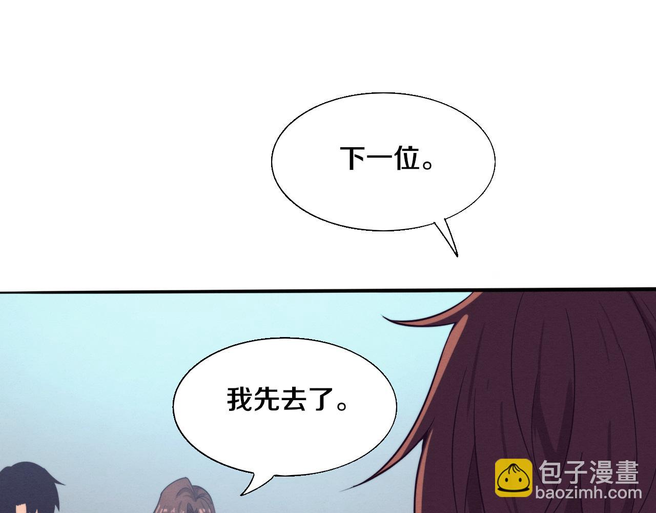 第142话 测试通过(1/3)-第143话