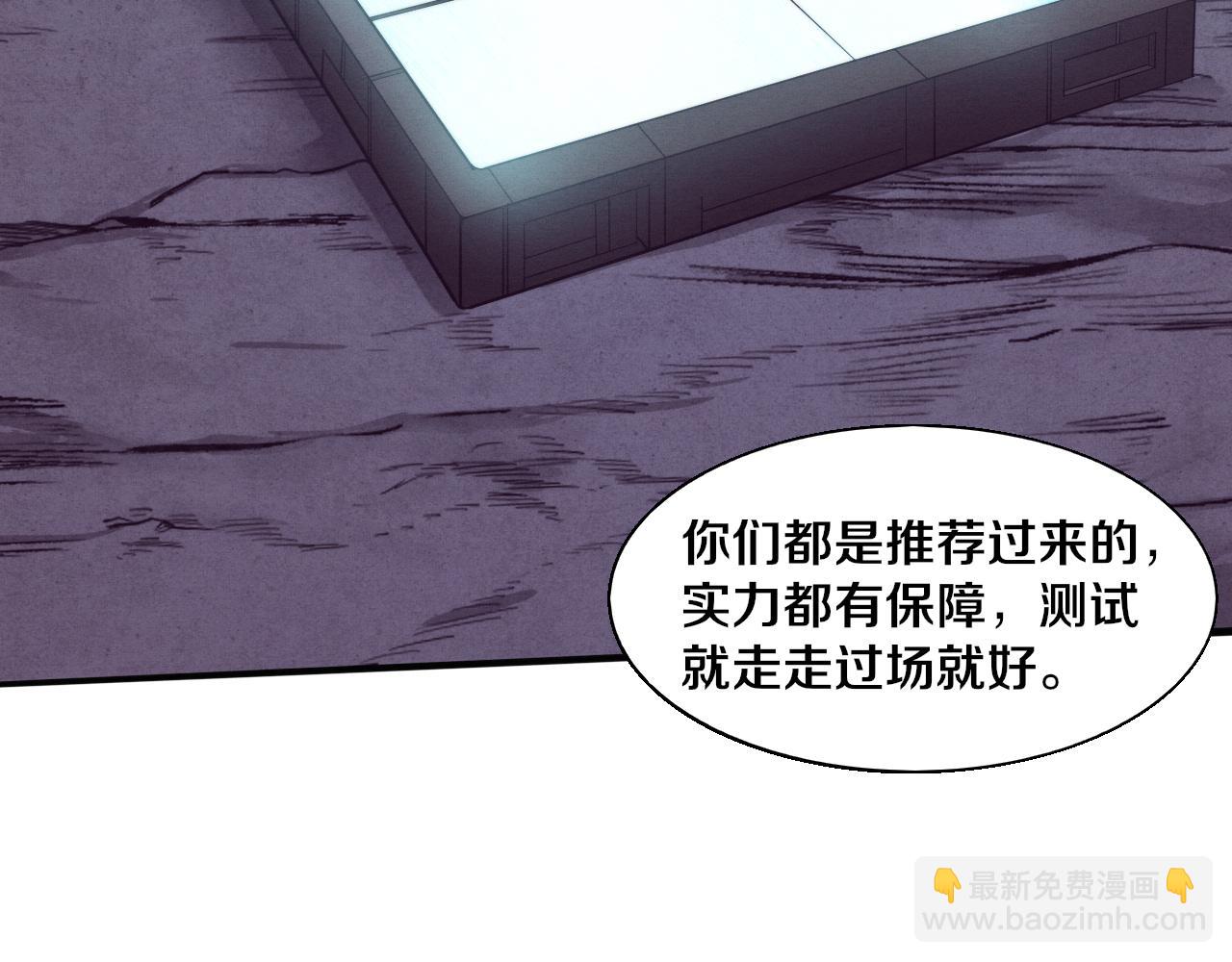 第142话 测试通过(1/3)-第143话